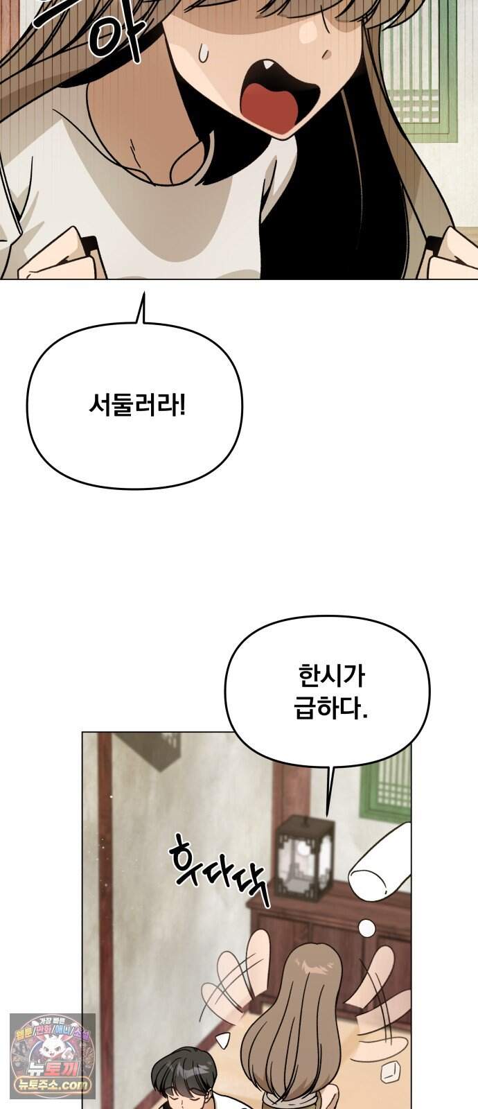 사표내고 이계에서 힐링합니다 에필로그 3화 : 흔한 가족의 숯불 돼지갈비 2