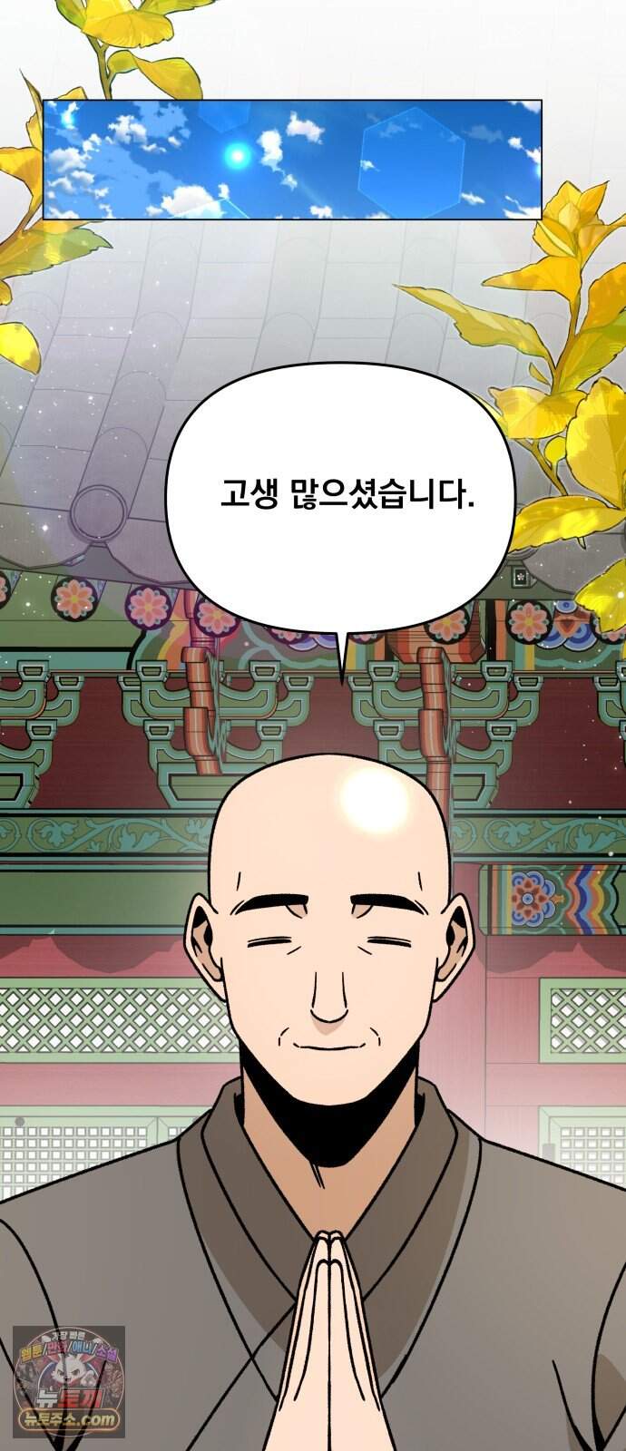 사표내고 이계에서 힐링합니다 에필로그 3화 : 흔한 가족의 숯불 돼지갈비 4