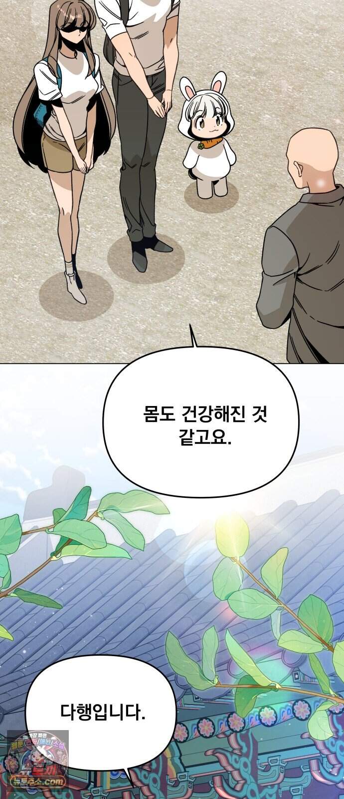 사표내고 이계에서 힐링합니다 에필로그 3화 : 흔한 가족의 숯불 돼지갈비 6