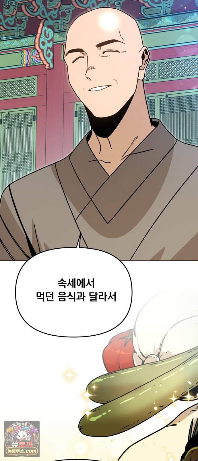 사표내고 이계에서 힐링합니다 에필로그 3화 : 흔한 가족의 숯불 돼지갈비 7