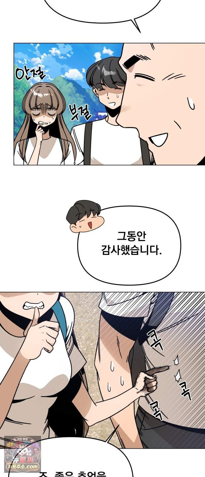 사표내고 이계에서 힐링합니다 에필로그 3화 : 흔한 가족의 숯불 돼지갈비 10
