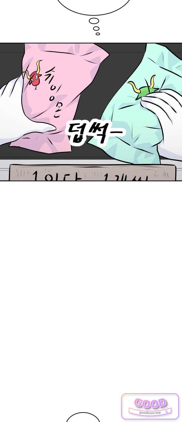 불완전X스타 39화 I'M ENEMY 12