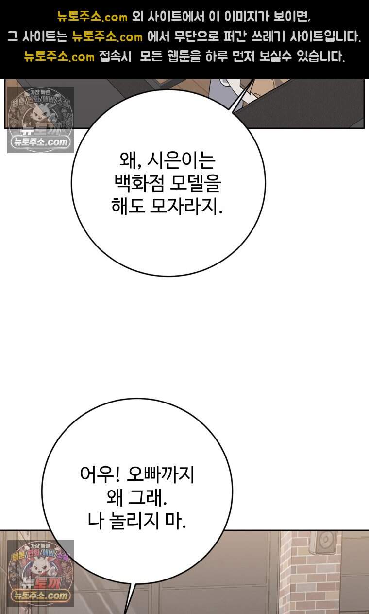에버 애프터(Ever After) 13화 4