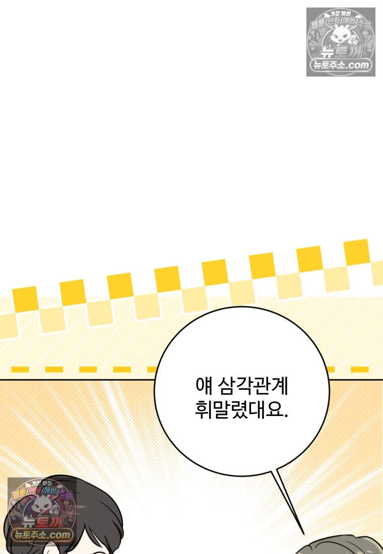 에버 애프터(Ever After) 13화 7