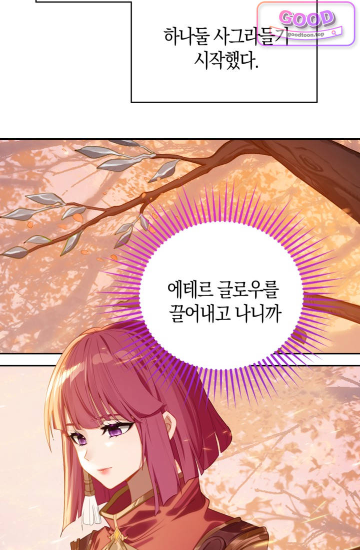 코어 올마스터: 한계 찢고 왕의 길로 79화 코어 올마스터 2