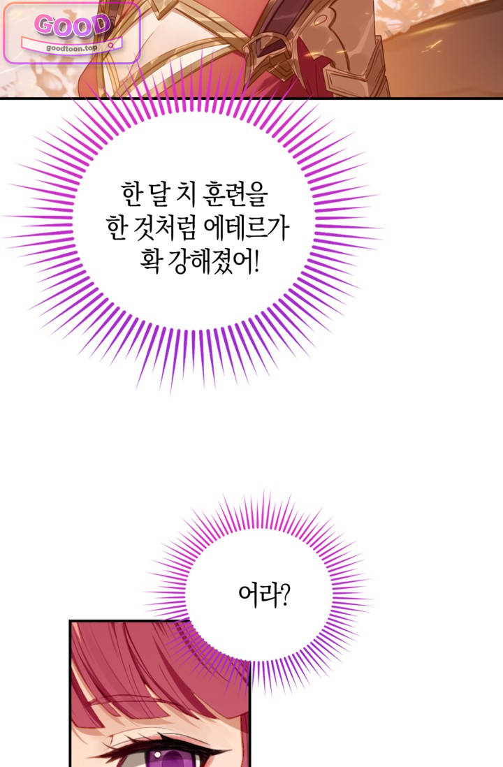 코어 올마스터: 한계 찢고 왕의 길로 79화 코어 올마스터 3