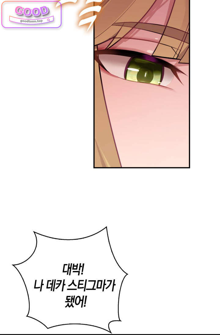 코어 올마스터: 한계 찢고 왕의 길로 79화 코어 올마스터 6