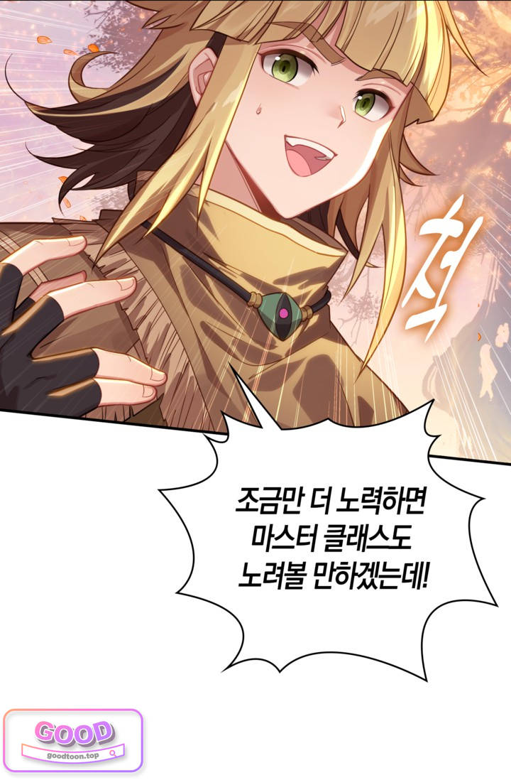 코어 올마스터: 한계 찢고 왕의 길로 79화 코어 올마스터 7