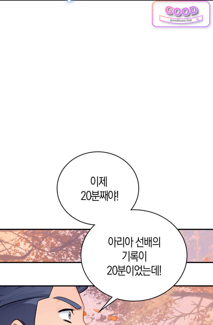 코어 올마스터: 한계 찢고 왕의 길로 79화 코어 올마스터 10