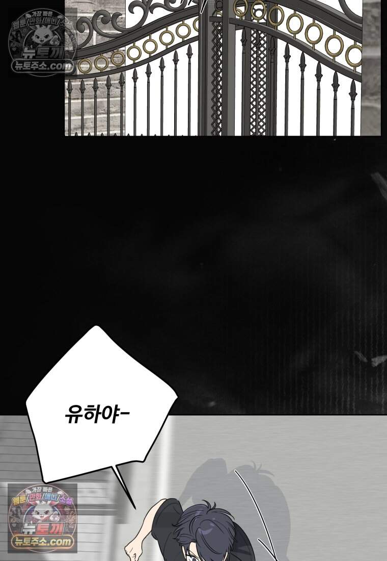 에버 애프터(Ever After) 17화 9