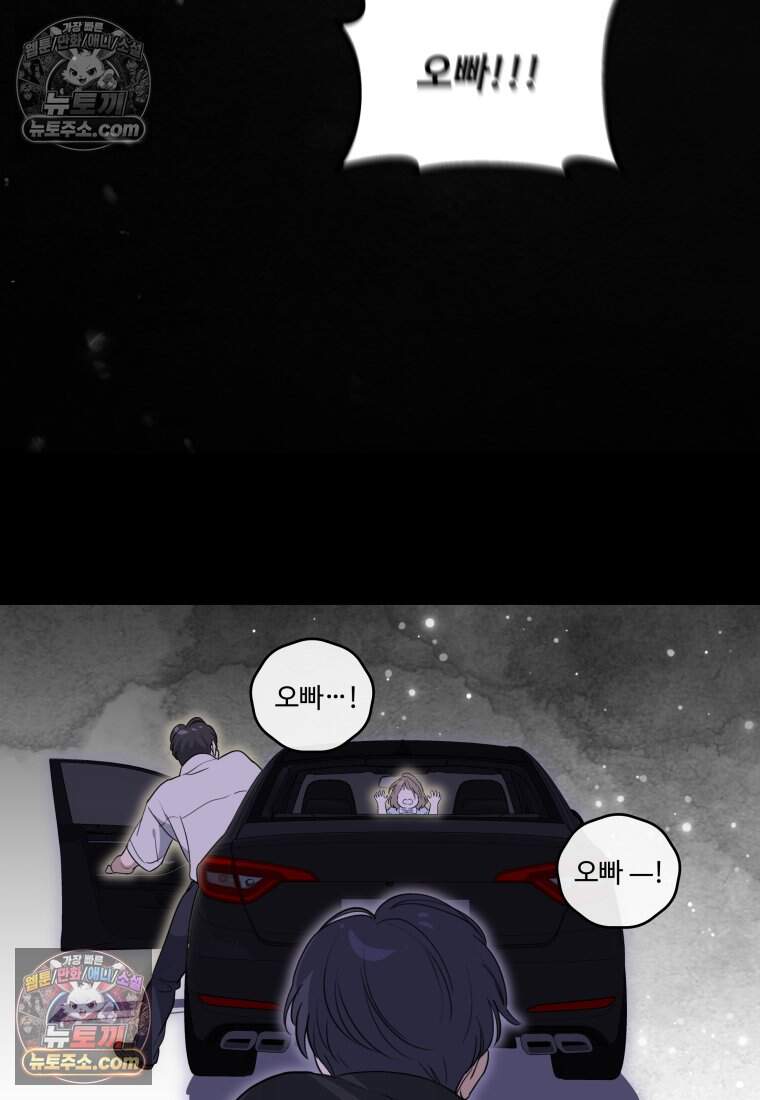 에버 애프터(Ever After) 17화 19
