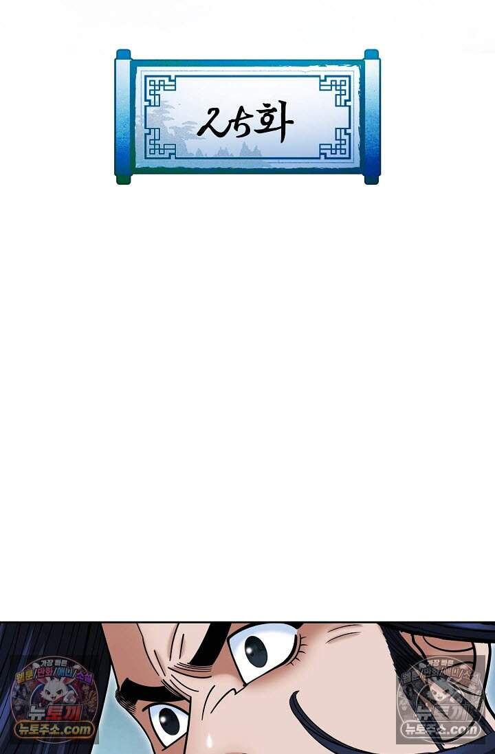 창룡기 25화 2