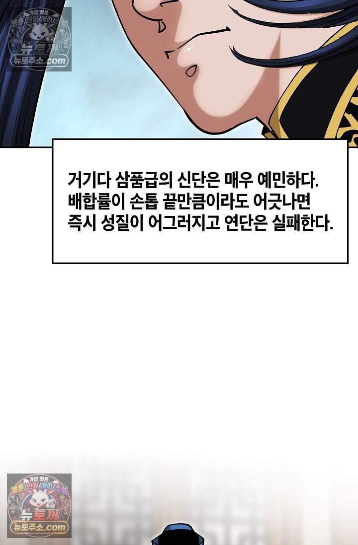 창룡기 25화 3