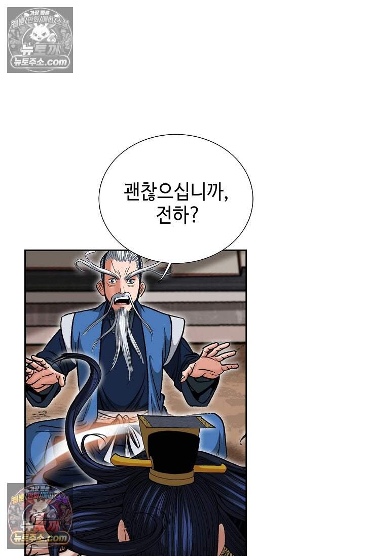 창룡기 25화 7
