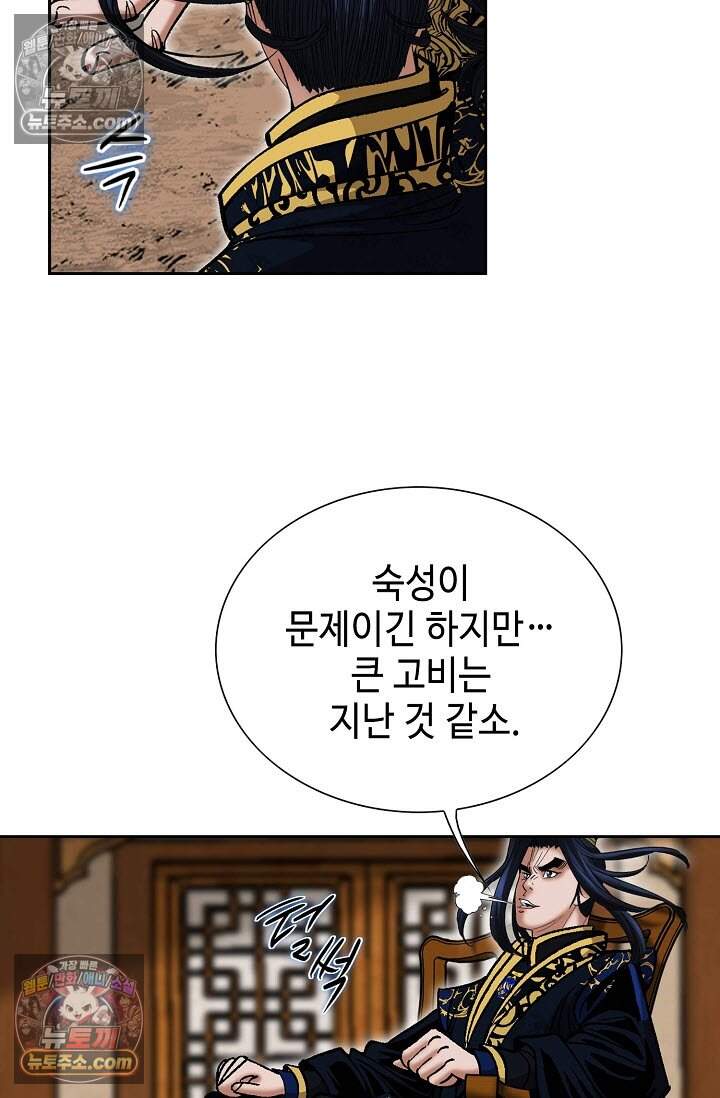 창룡기 25화 8