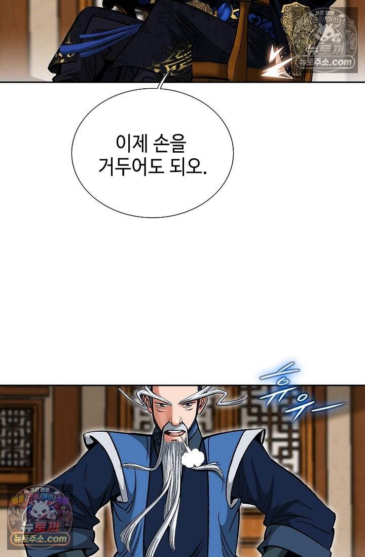 창룡기 25화 9
