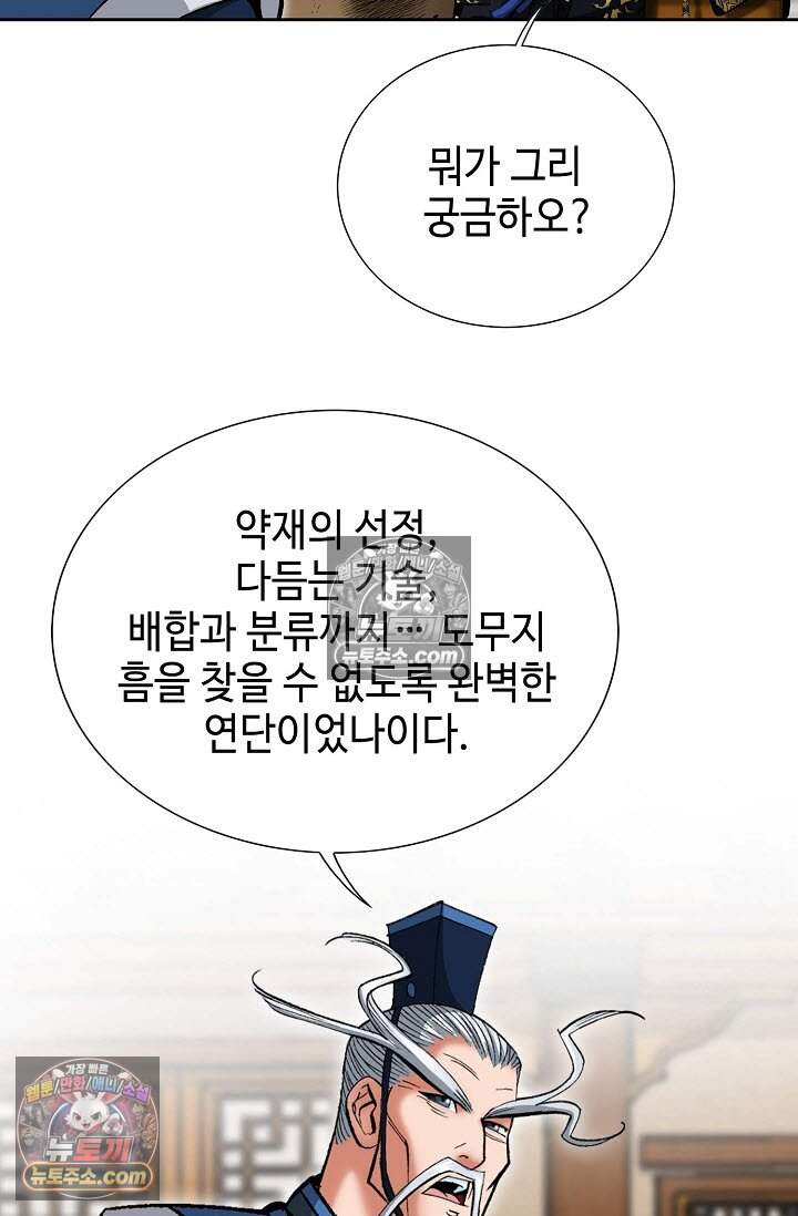 창룡기 25화 11