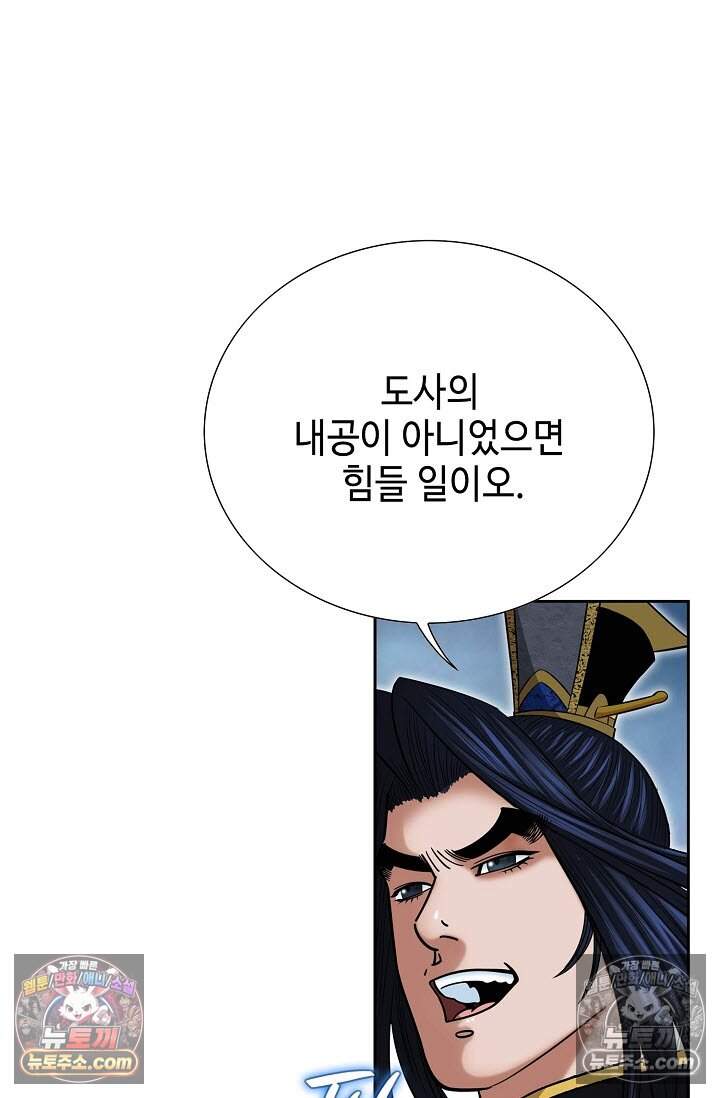 창룡기 25화 13