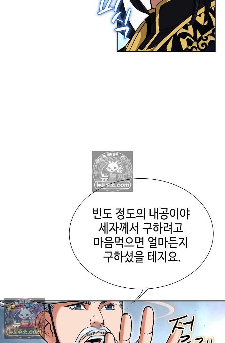 창룡기 25화 14