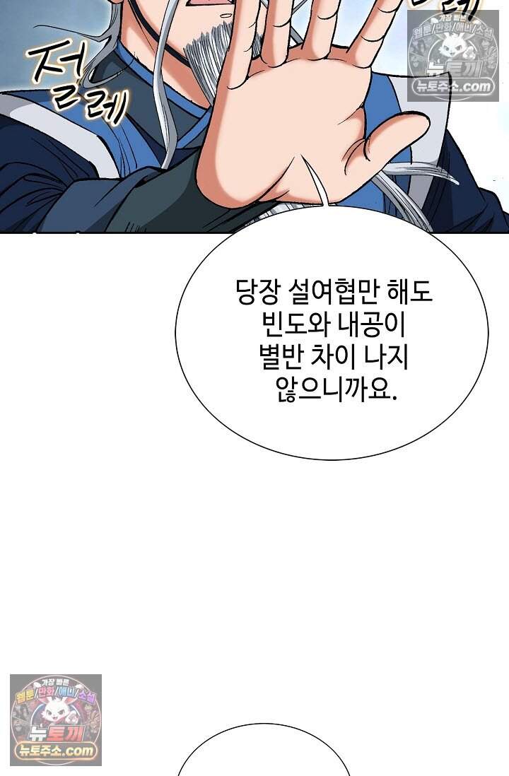창룡기 25화 15