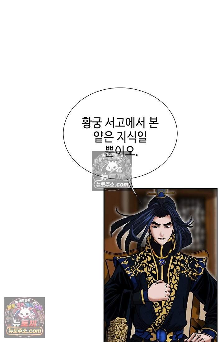 창룡기 25화 17