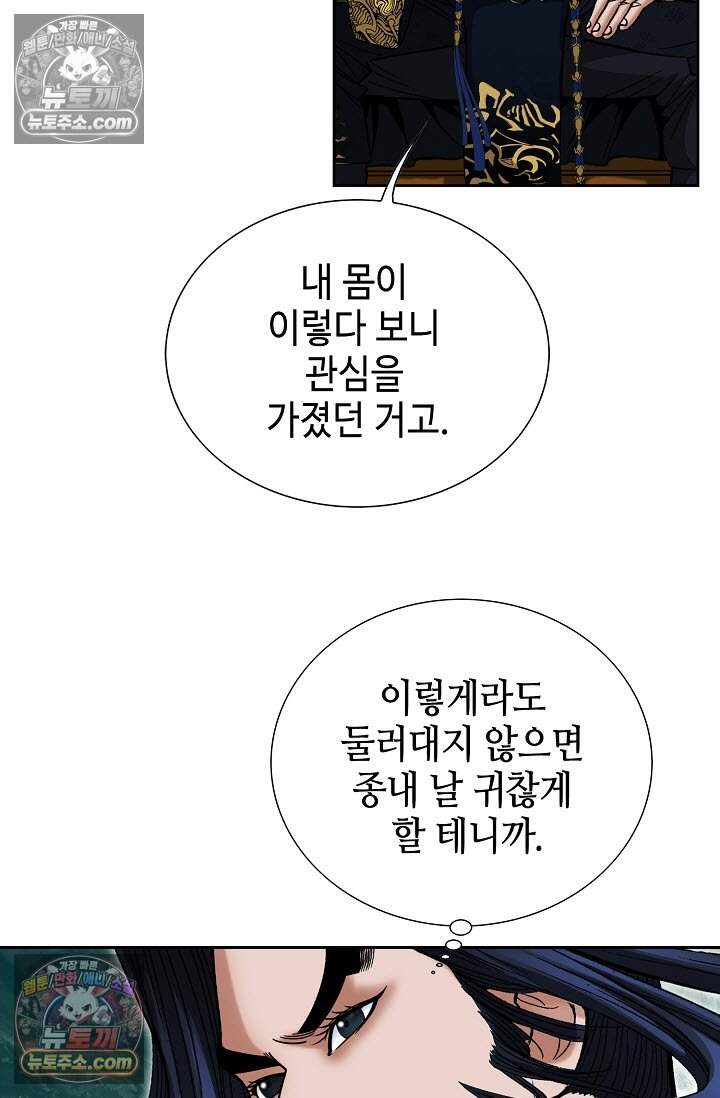 창룡기 25화 18