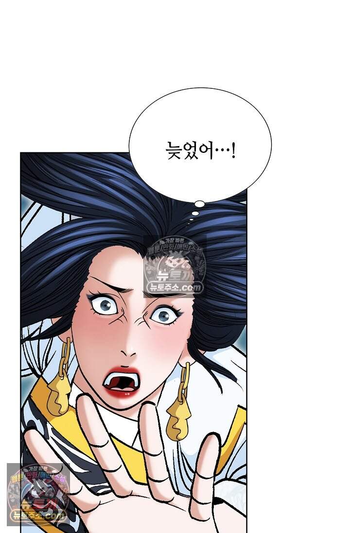 창룡기 34화 7