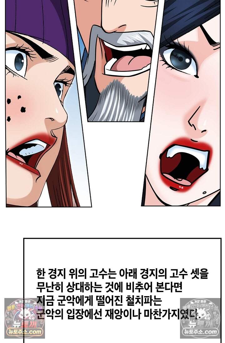 창룡기 34화 15
