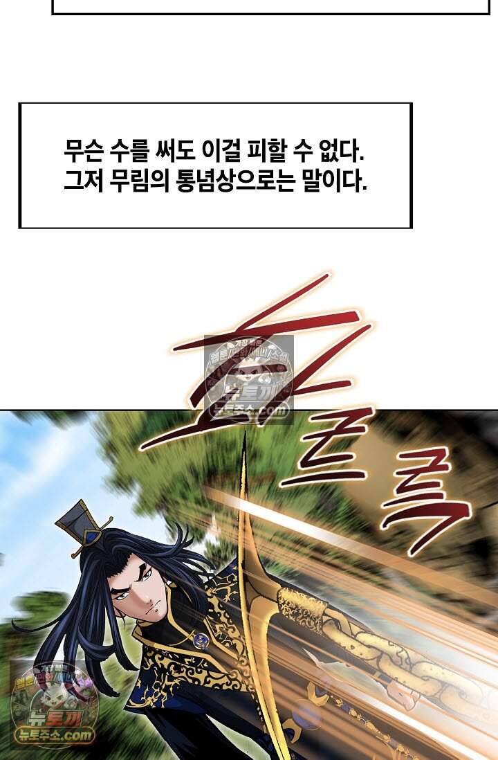 창룡기 34화 16