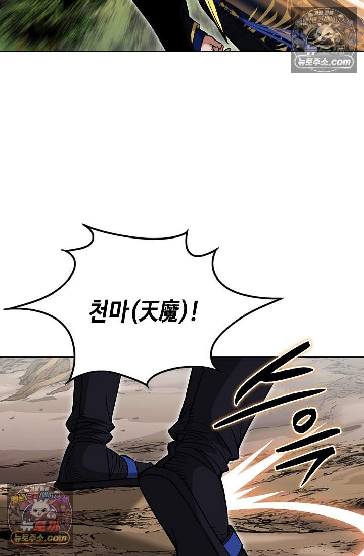 창룡기 34화 17