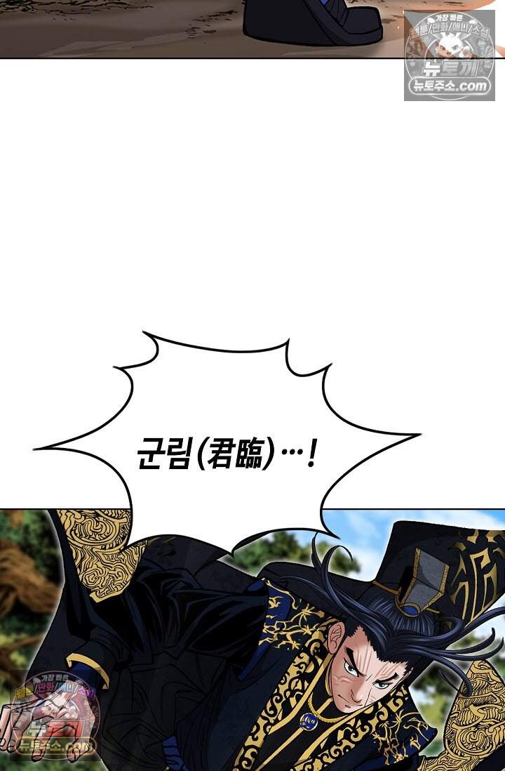창룡기 34화 18