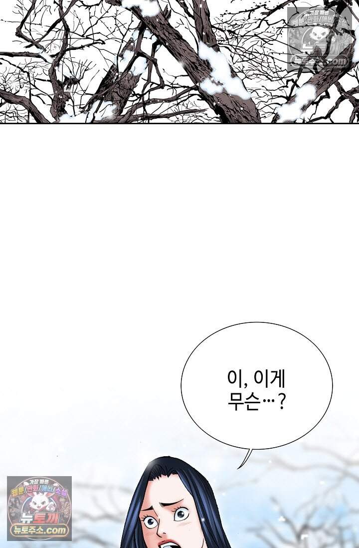 창룡기 44화 5