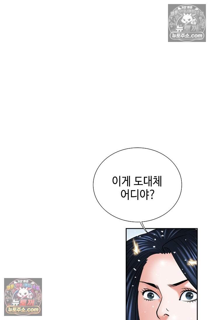 창룡기 44화 7