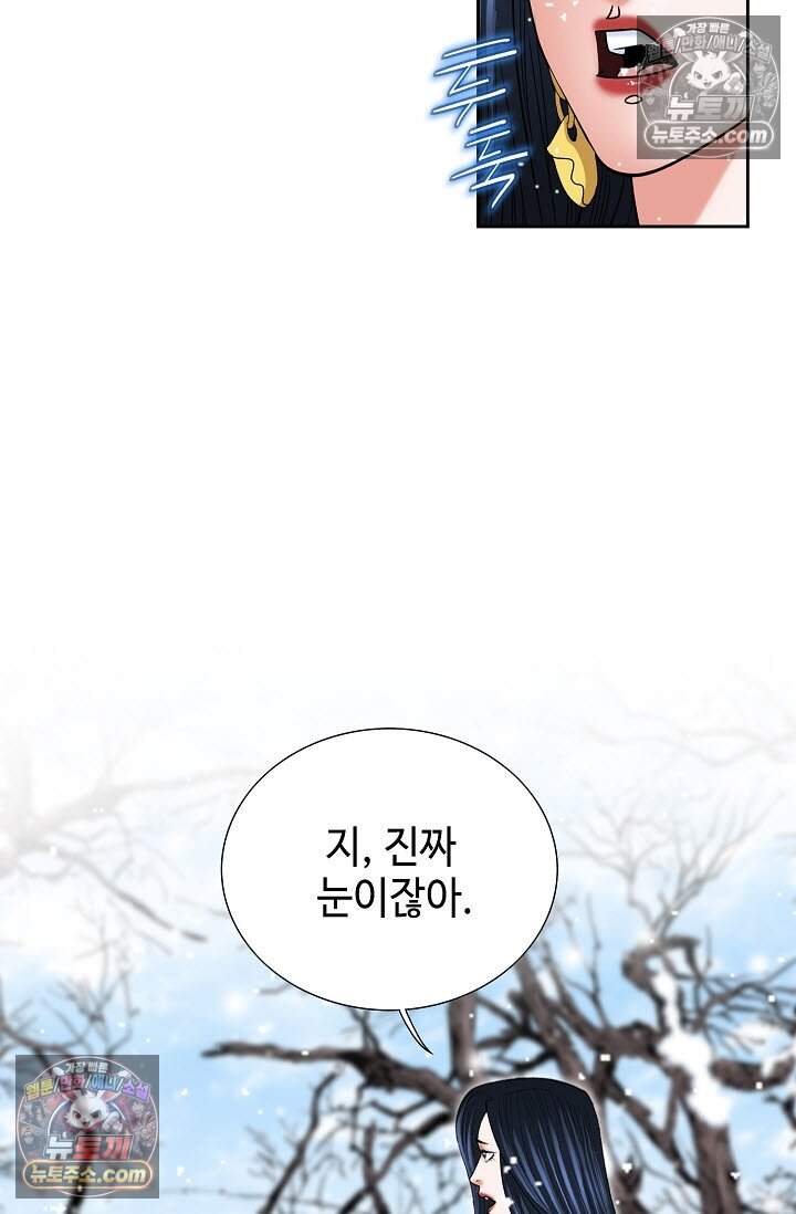 창룡기 44화 8