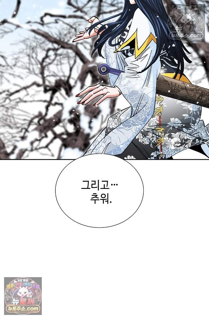 창룡기 44화 9