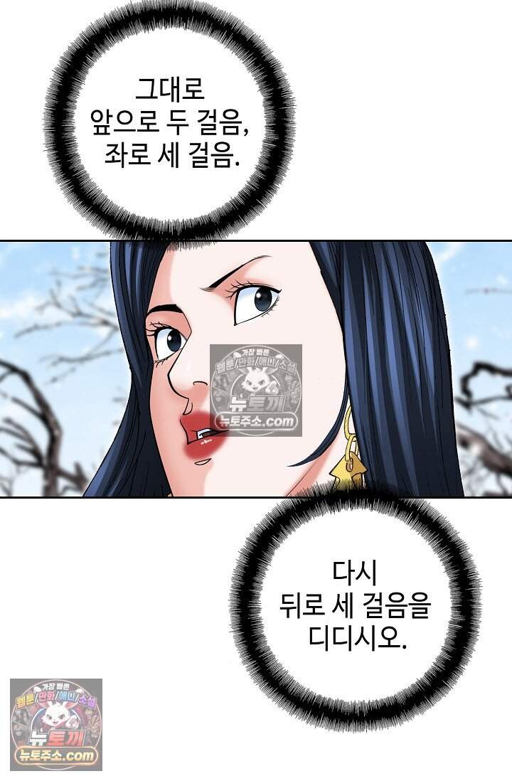 창룡기 44화 11