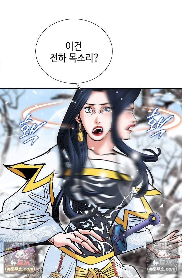 창룡기 44화 12