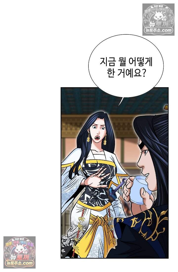 창룡기 44화 20