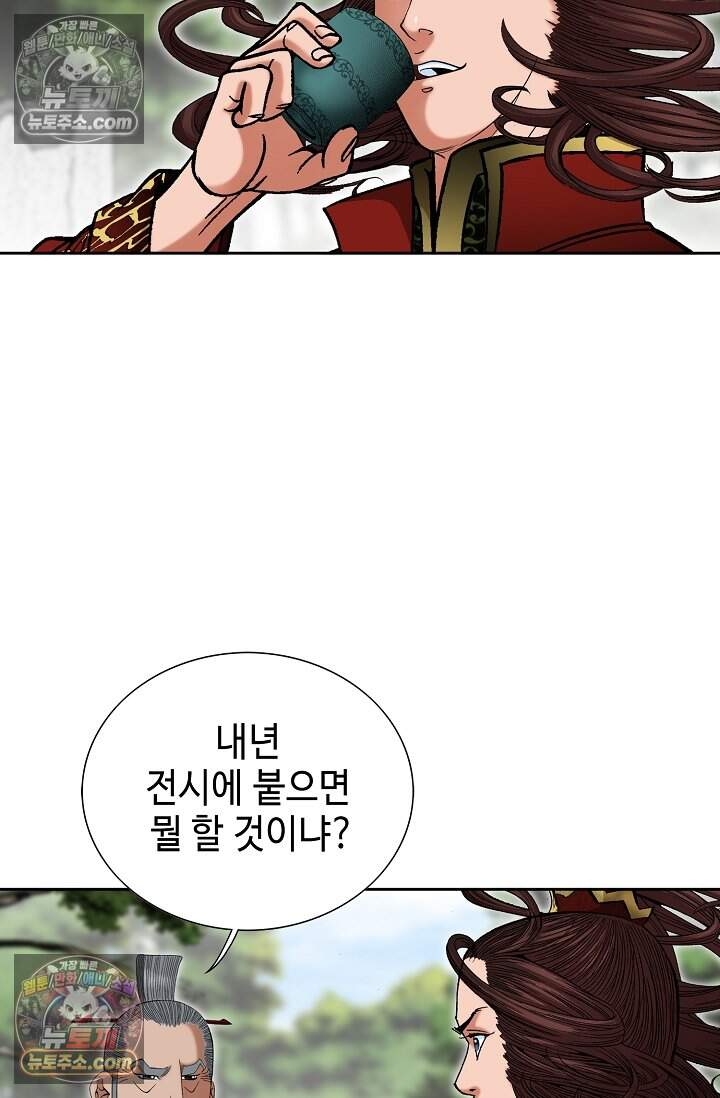창룡기 54화 4