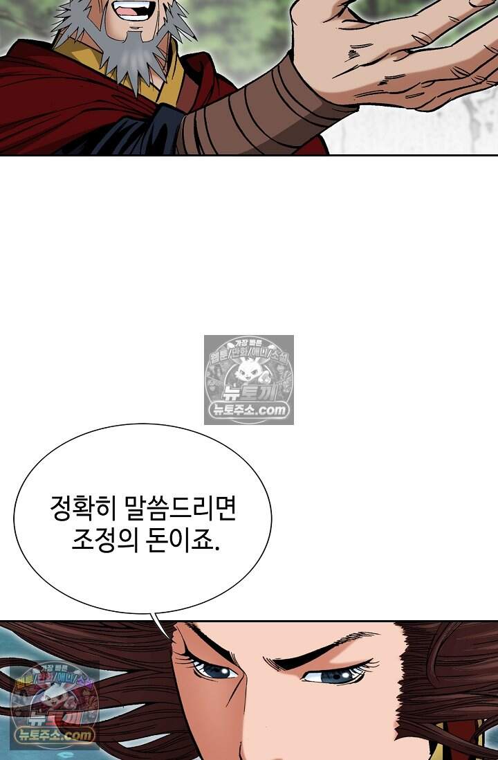 창룡기 54화 6
