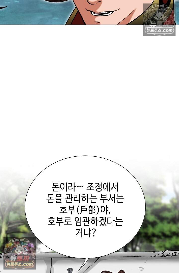 창룡기 54화 7