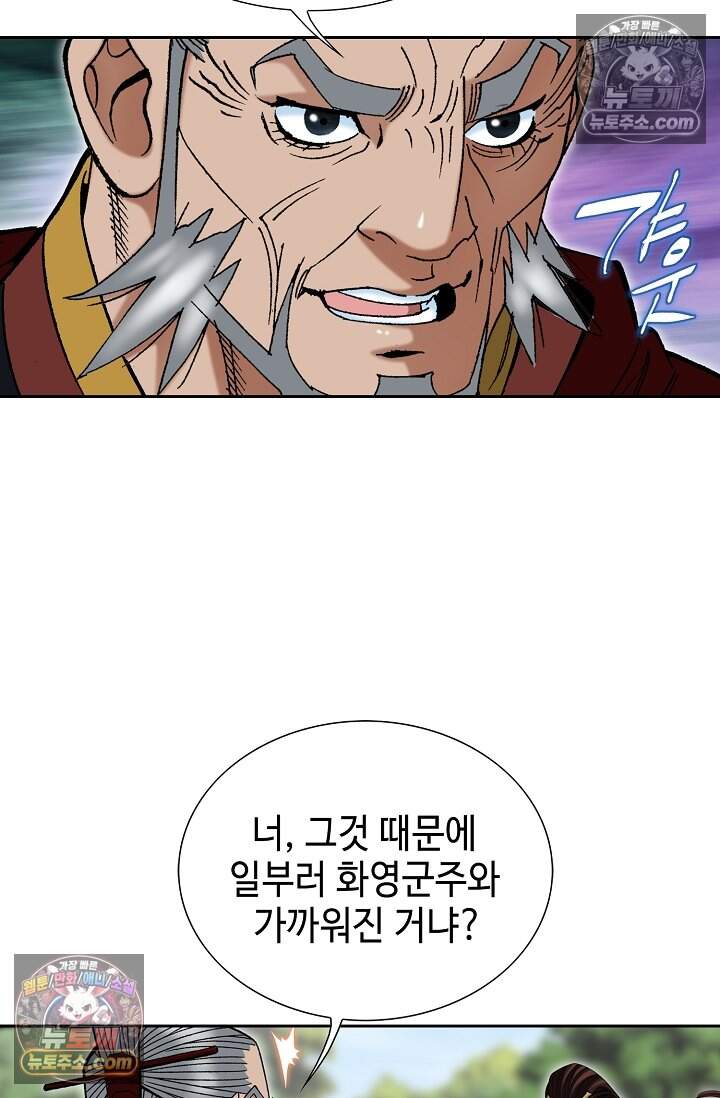 창룡기 54화 9