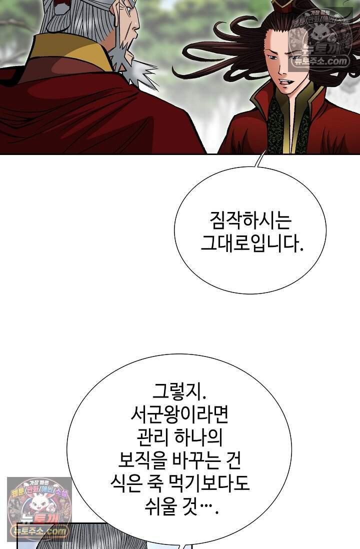 창룡기 54화 10