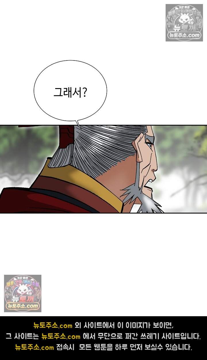 창룡기 54화 14