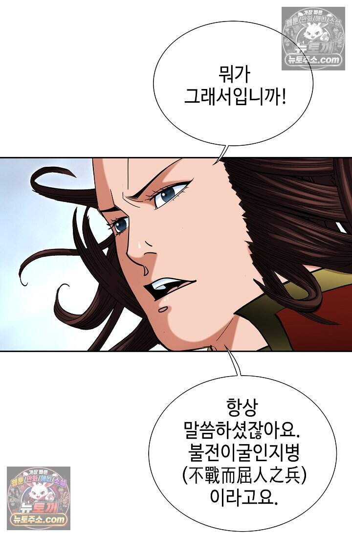 창룡기 54화 15
