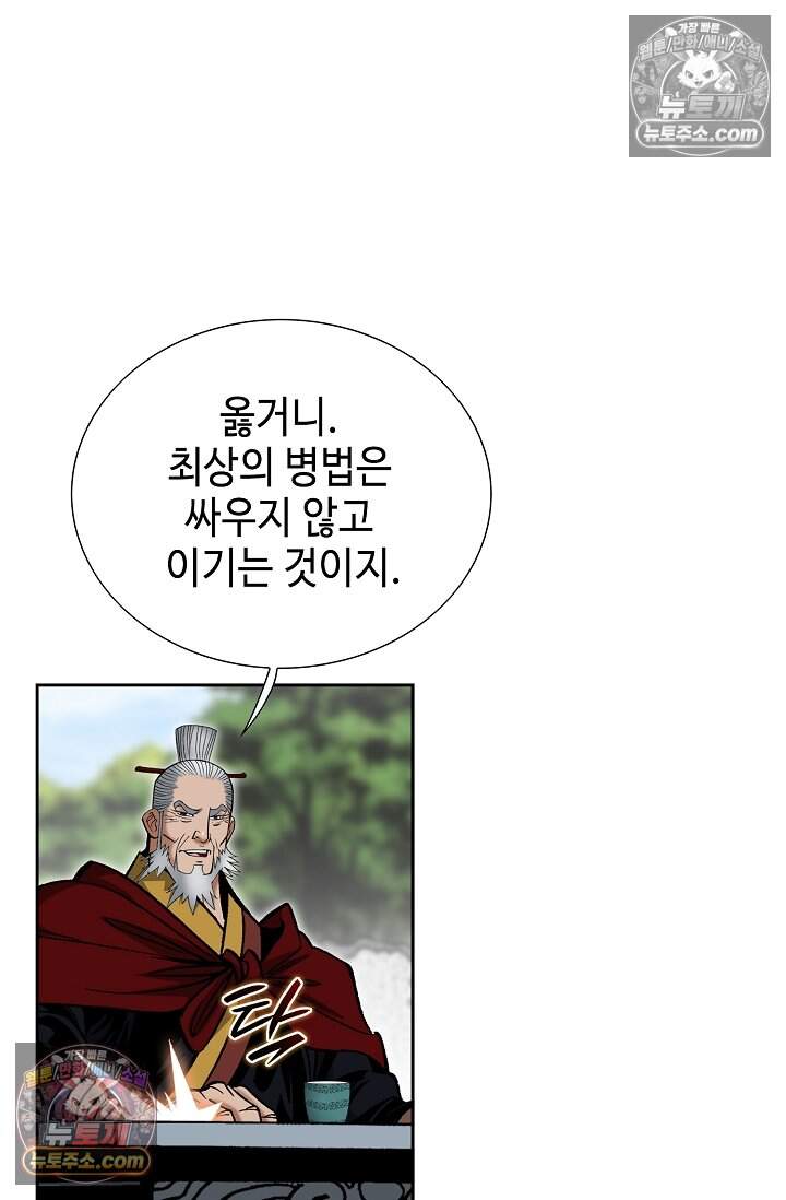 창룡기 54화 16