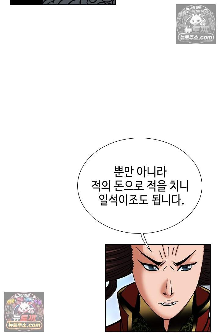 창룡기 54화 17