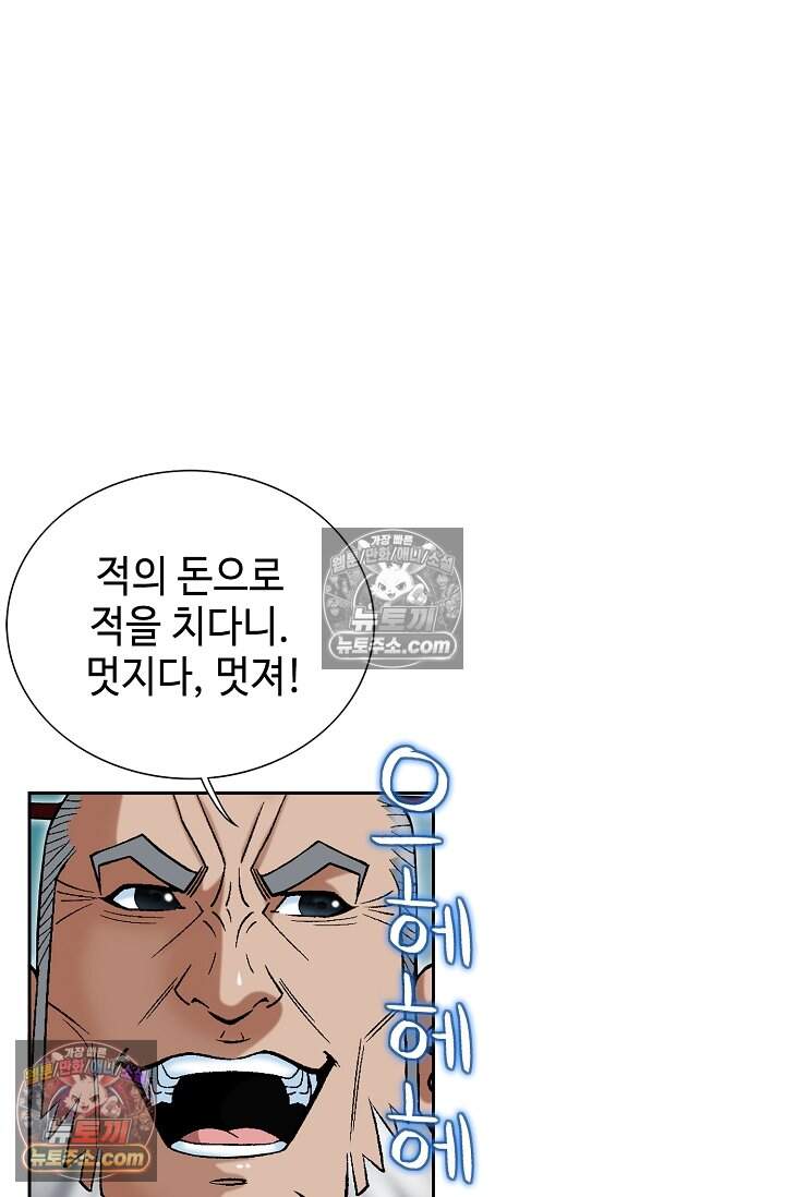창룡기 54화 18