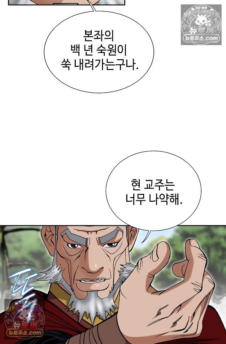 창룡기 54화 19