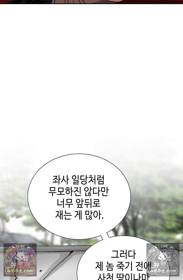 창룡기 54화 20